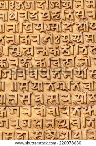 Sanskrit Stock Images, Royalty-Free Images & Vectors | Shutterstock