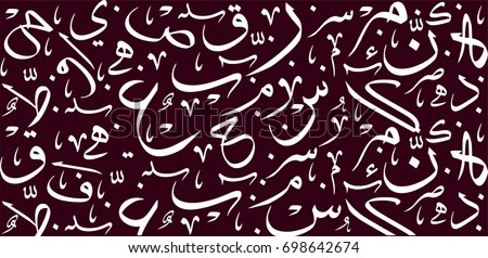 Arabic Letters With No Particular Meaning White Strokes On Dark Red Background Islamic Or Arabic Letters With No Particular Meaning White Strokes On Dark Red Background Islamic Or