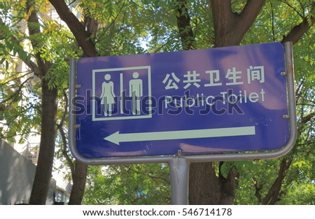translation of public signs translation of public signs