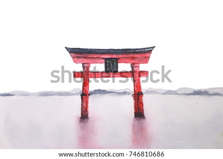 Watercolor Japan Gate Isolated On White Stock Illustration 746810686 ...