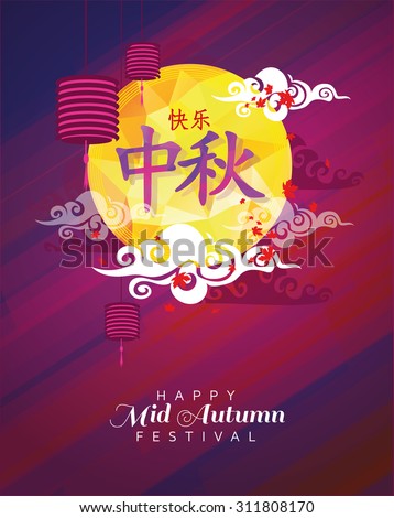Vector illustration moon rabbits for celebration Mid Autumn Festival , Translation: Happy Mid Autumn Festival ( Chuseok )