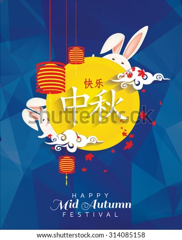 Vector illustration moon rabbits for celebration Mid Autumn Festival , Translation: Happy Mid Autumn Festival ( Chuseok )