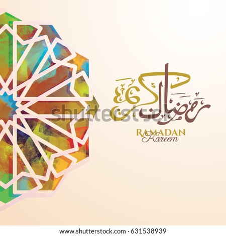 Vector Illustration Lantern Fanus Muslim Feast Stock 