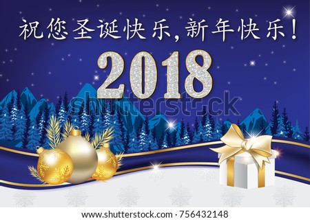Wish You Merry Christmas 2018 Stock Images, Royalty-Free Images &amp; Vectors | Shutterstock