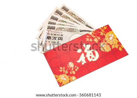 Hung Bao or red packet with Good Fortune Chinese character filled with Japanese Yen currency