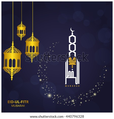 Eid-ul-fitr Stock Images, Royalty-Free Images & Vectors 