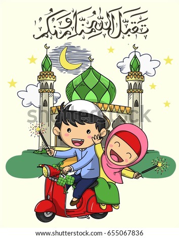 EID MUBARAK CALIGRAPHY ILLUSTRATION KIDS CARTOON Stock 