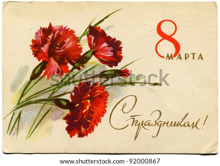 USSR - CIRCA 1963: Postcard printed in the USSR honoring International Women's Day of Solidarity shows red gloves, circa 1963. Text in Russian: March 8. Happy Holidays!