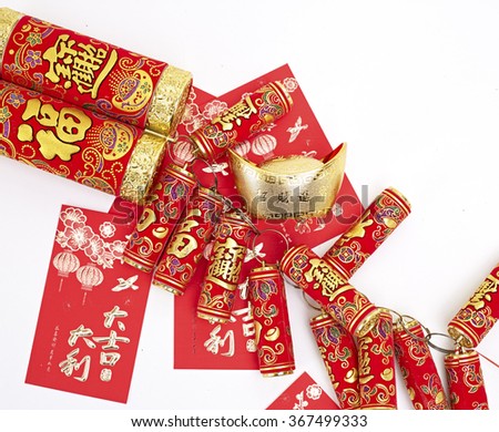 Assorted Chinese New Year Decorations On Background CharacterFU Mean Good Luck Fortune And Assorted Chinese New Year Decorations On Background CharacterFU Mean Good Luck Fortune And