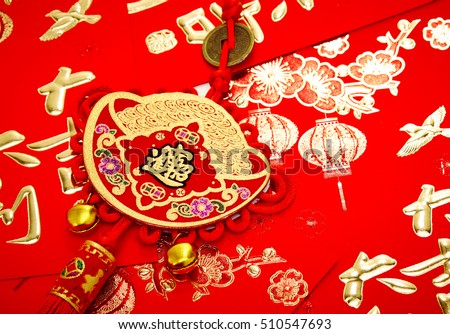 Lucky Knot For Chinese New Year Decoration Character Fu Means Fortune Lucky Knot For Chinese New Year Decoration Character Fu Means Fortune