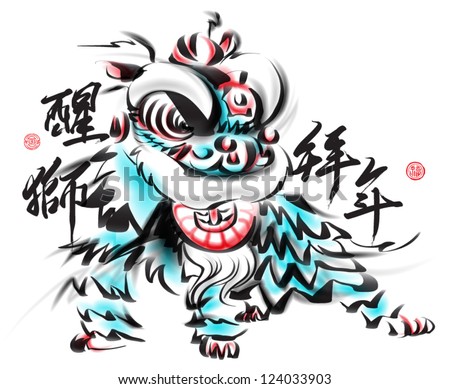 Vector Ink Painting of Chinese Lion Dance. Translation of Chinese Text: The Consciousness of Lion