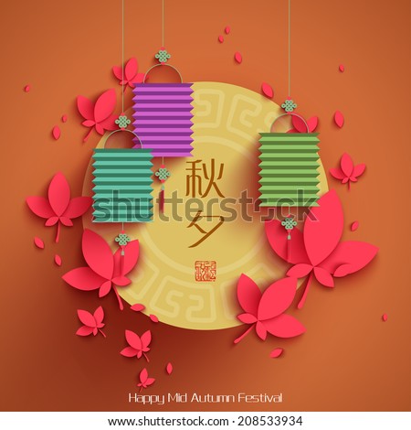 Vector Oriental Paper Maple Leaves. Translation, Main: Mid Autumn Festival (Chuseok), Stamp: Blessed Feast