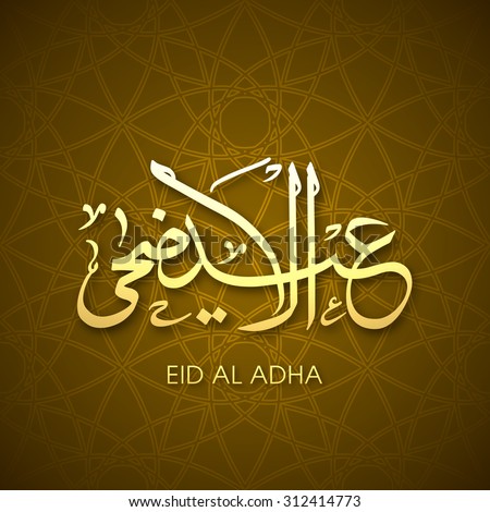 Eid Ul Adha Stock Images, Royalty-Free Images & Vectors 