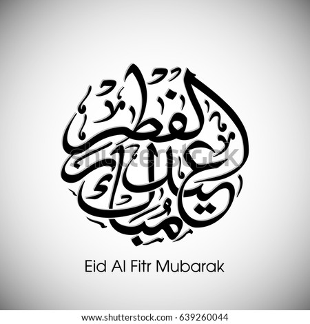 Eid-ul-fitr Stock Images, Royalty-Free Images & Vectors 