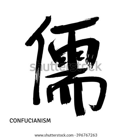 naturalization of confucianism in japan Read sorai and the will oftian, studies in the intellectual history of tokugawa japan the naturalization of confucianism in tokugawa japan:. naturalization of confucianism in japan Read sorai and the will oftian, studies in the intellectual history of tokugawa japan the naturalization of confucianism in tokugawa japan:.