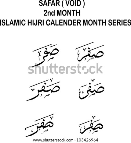 Islamic calendar Stock Photos, Images, & Pictures | Shutterstock