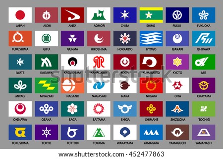 47 Japanese Prefecture Flags Collection Stock Vector 452477863 ...