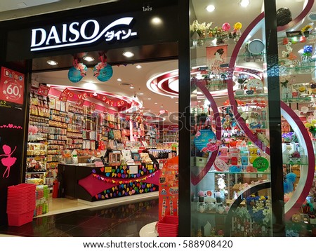 daiso background 🇰🇷 i show you everything in a 🇰🇷 korean daiso 🌸 seoul gangnam daiso free creative commons license of background music android sock hop kevin macleod (incompetechcom) venus angelic & mom margaret palermo with larry emdur & kylie gillies | australia - duration: 5 minutes. daiso background 🇰🇷 i show you everything in a 🇰🇷 korean daiso 🌸 seoul gangnam daiso free creative commons license of background music android sock hop kevin macleod (incompetechcom) venus angelic & mom margaret palermo with larry emdur & kylie gillies | australia - duration: 5 minutes.