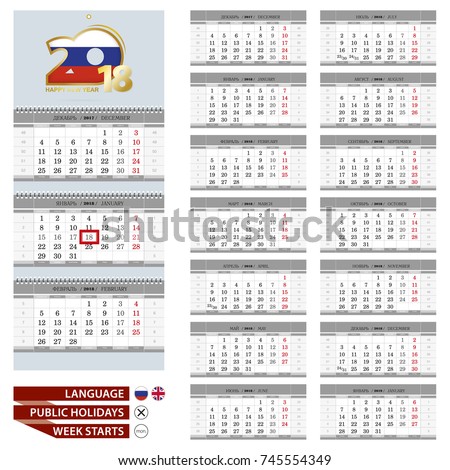 2018 quarterly calendar