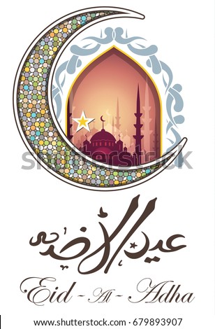 Islamic Calligraphy Stock Images, Royalty-Free Images 