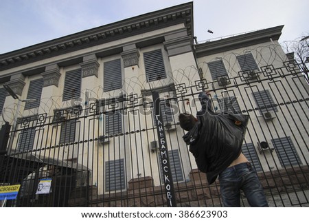 KIEV, UKRAINE - March 1, 2016: Participants of the rally in support of Nadezhda Savchenko threw eggs to the Russian Embassy building in Kiev