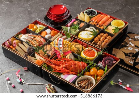 Japanese Food New Year Dishes Tradition Stock Photo 516866173