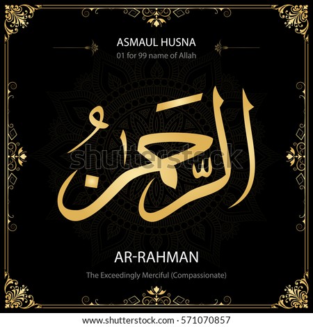 Asmaul Husna Stock Images, Royalty-Free Images & Vectors | Shutterstock