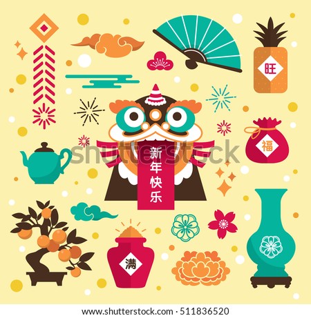 Set of Chinese new year icons/ design elements. Chinese wording translation: Happy New Year.