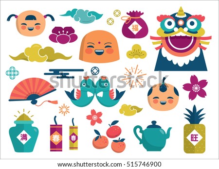 Set of Chinese new year card. Chinese wording translation: blessing, full, spring and prosperous.