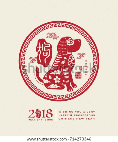 chinese new year greetings card