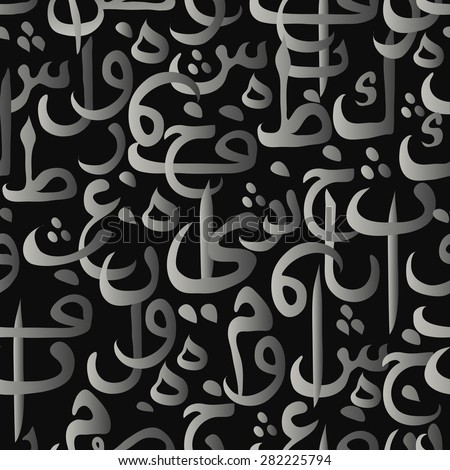 Arabic Words Stock Photos, Royalty-Free Images & Vectors - Shutterstock