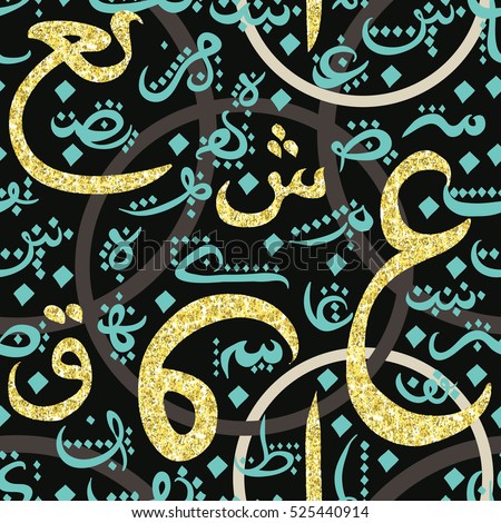 Arabic Letters Stock Images, Royalty-Free Images & Vectors 