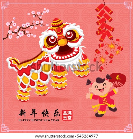 Vintage Chinese new year poster design with Chinese lion dance, Chinese wording meanings: Happy Chinese new year, Wishing you prosperity and wealth.