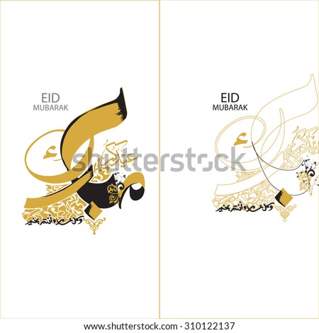 Arabic Words Stock Images, Royalty-Free Images & Vectors 