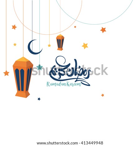 Ramadan Kareem Greeting vector file in arabic free hand write with a modern lantern and stars specially for Ramadan wishing and design