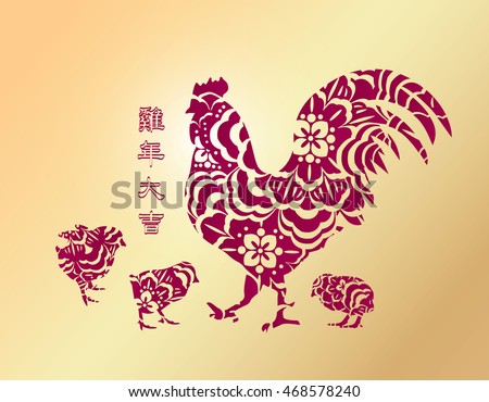 Rooster Imágenes pagas y sin cargo, y vectores en stock | Shutterstock