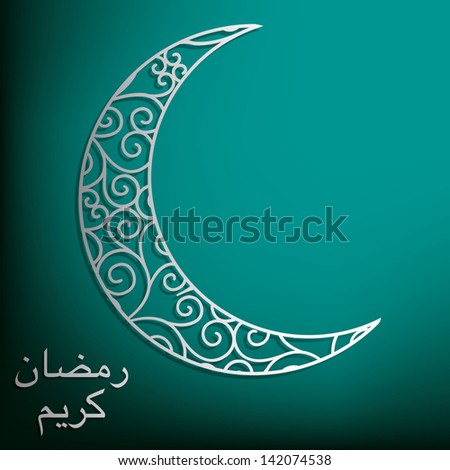 Filigree Lace Moon Eid Al Adha Stock Vector 155438828 