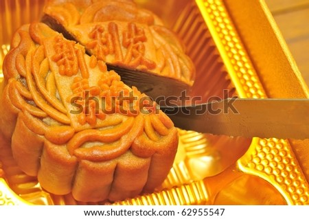 https://thumb1.shutterstock.com/display_pic_with_logo/310468/310468,1286864718,14/stock-photo-knife-cutting-mooncake-into-smaller-pieces-mooncake-is-consumed-in-many-asian-countries-during-the-62955547.jpg