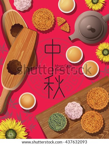 Chinese mid autumn festival . Chinese "Zhong Qiu " . Graphic Mid autumn festival.