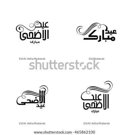 Illustration Set Creative Eid Mubarak Calligraphy Stock 