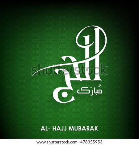 Hajj Mubarak Stock Images, Royalty-Free Images & Vectors 