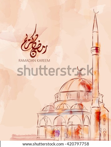 Birthday Prophet Muhammad Peace Be Upon Stock Vector 