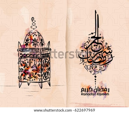 Lantern Ramadan Kareem Ramadane Mubarak Beautiful Stock 