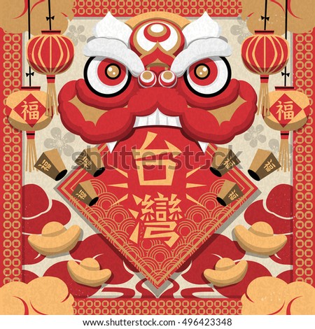 Taiwanese traditional new year, with chinese words Taiwan at the center and luck on most lanterns