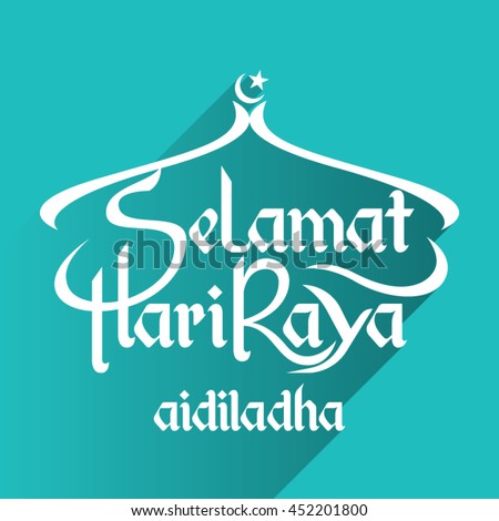 Hari Raya Korban Stock Images, Royalty-Free Images 