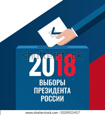 Register To Vote Stock Images Royalty Free Images 