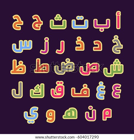 Arabic Alphabet Stock Images, Royalty-Free Images & Vectors | Shutterstock