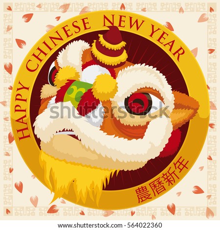 Round Button with traditional Chinese lion costume smiling in a petal rain and ready to perform the traditional dance in New Year (written in traditional Chinese) celebration.