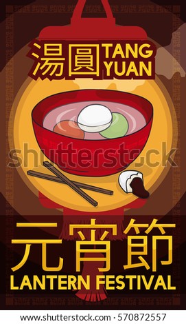 Poster with traditional tang yuan dish ready to be eaten in the Lantern Festival or Yuanxiao (calligraphy written in traditional Chinese).