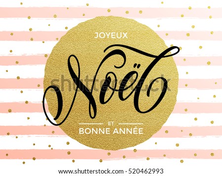 French text for Merry Christmas, New Year. Joyeux Noel, Bonne Annee greeting card with vector pink stripes, snowflakes, golden glittering circle ball ornament. Joyeux Noel modern calligraphy lettering